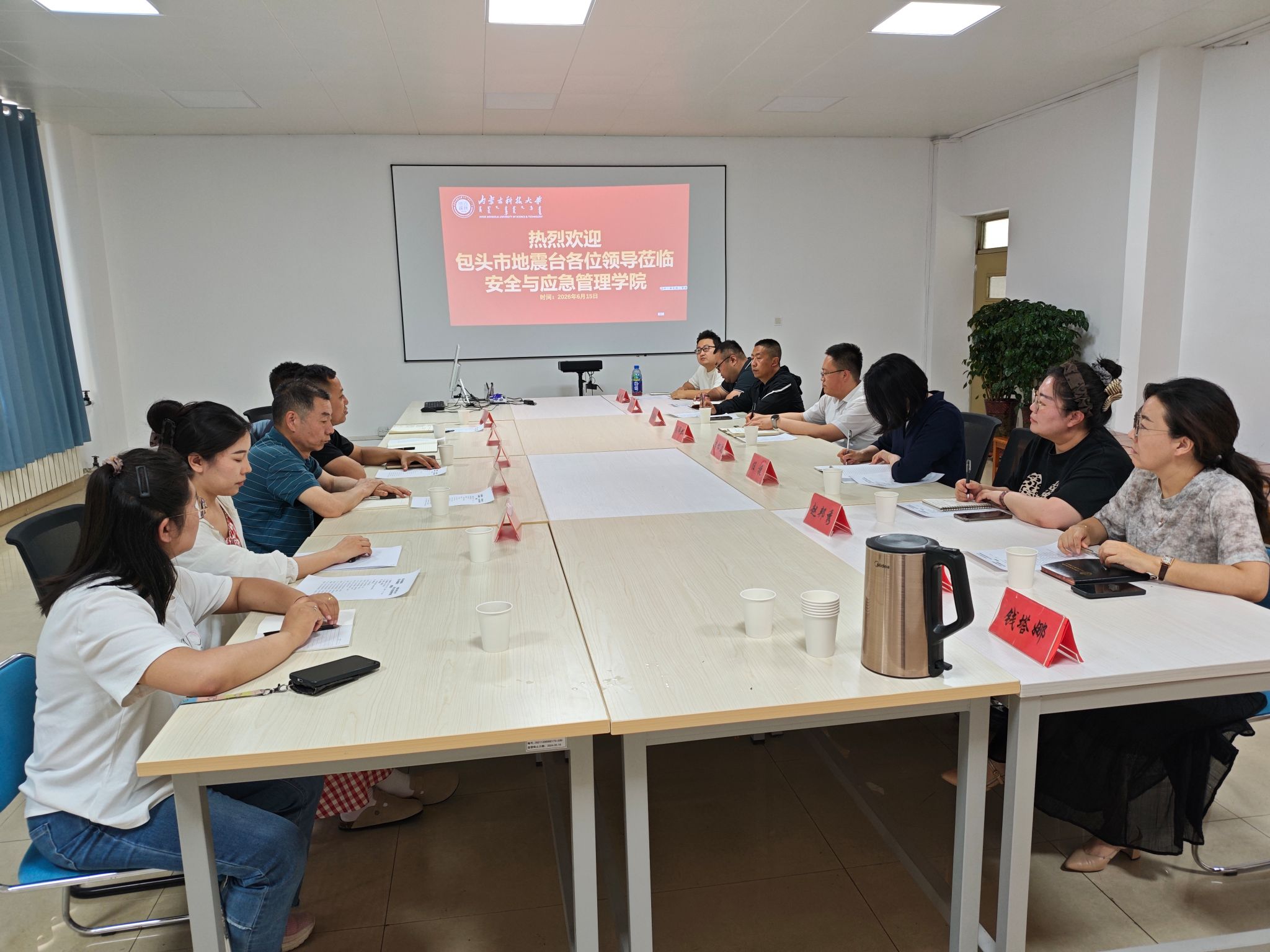 赏金船长官网与包头市地震台开展深度合作交流