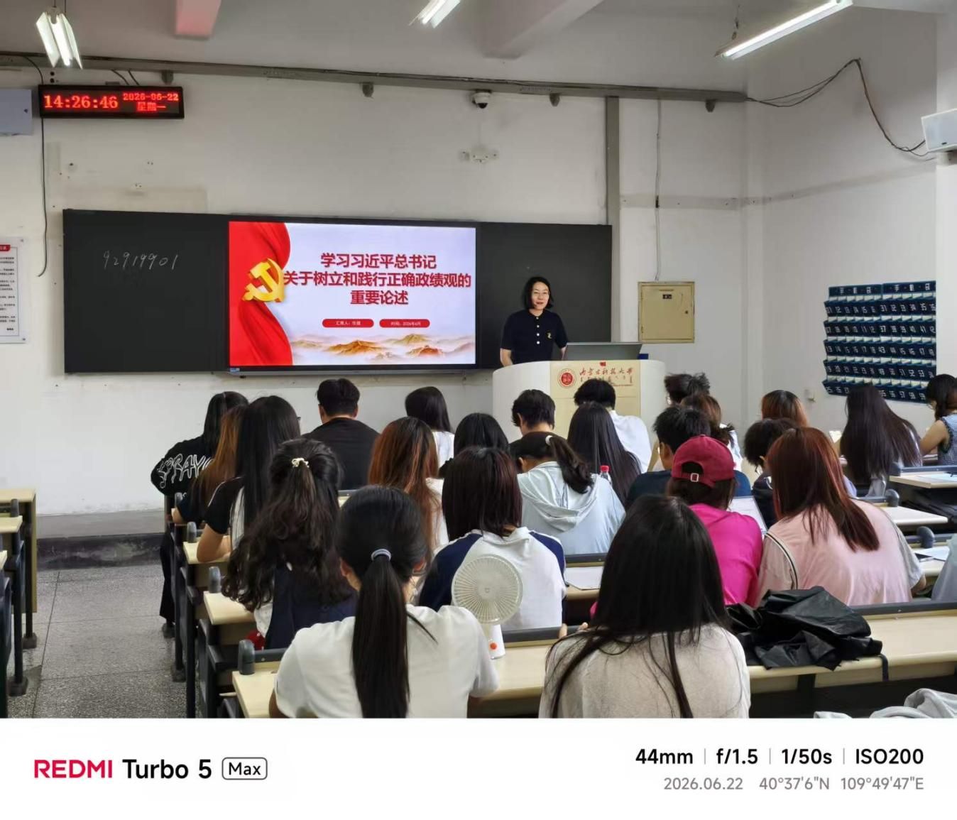 赏金船长官网学生第二党支部开展树立和践行正确政绩观专题党课学习
